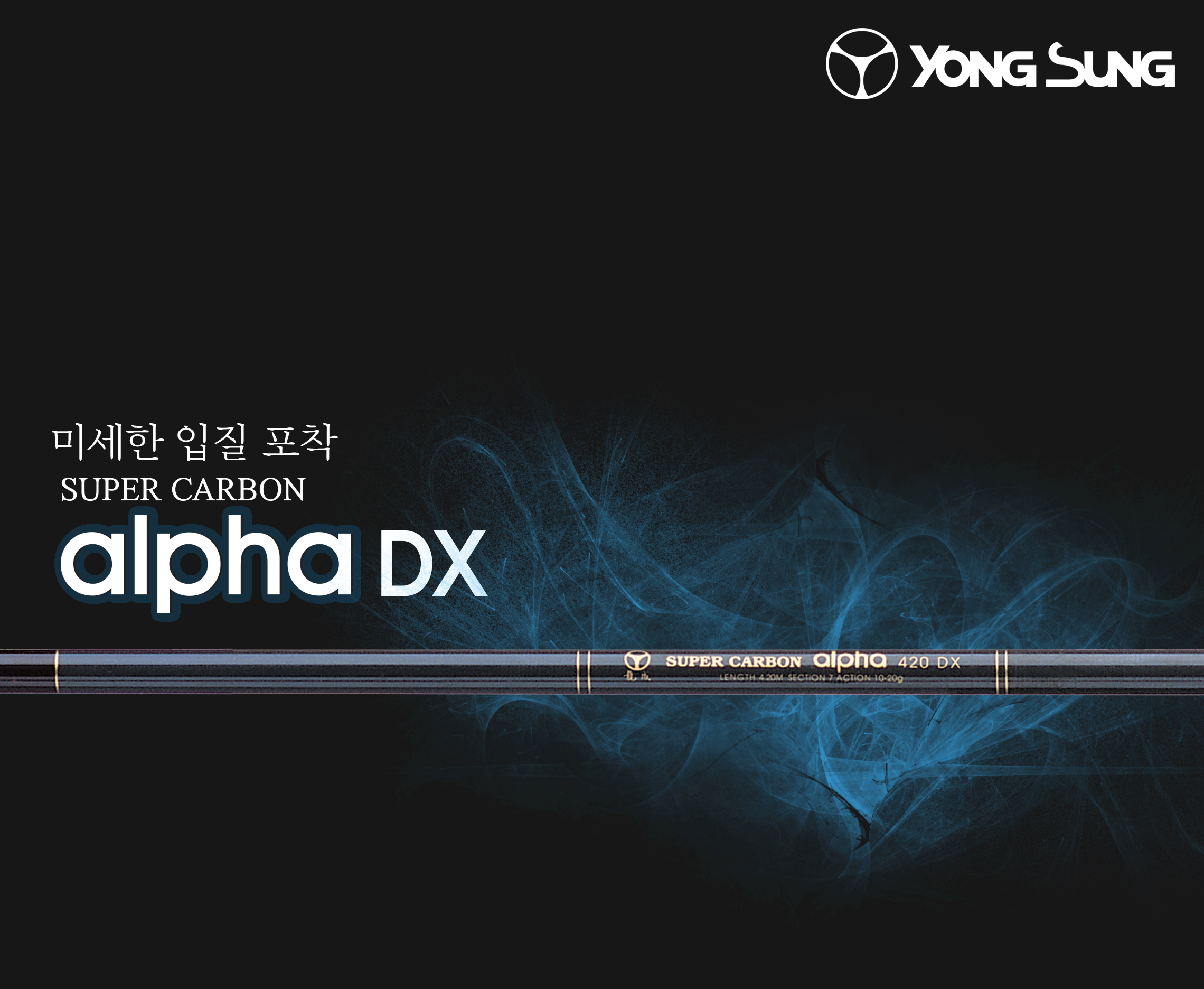 슈퍼카본 알파 DX 디테일컷 슈퍼카본 알파 DX 디테일컷